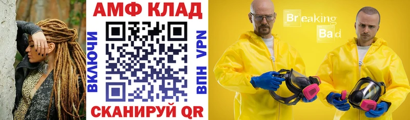АМФ Premium  Купить  Лысьва 