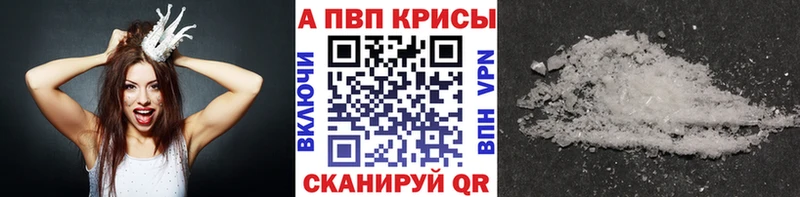 Купить  Лысьва  A-PVP кристаллы 