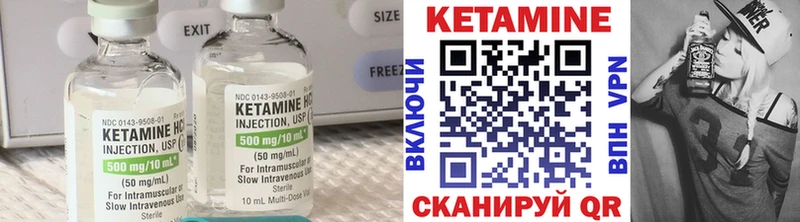 КЕТАМИН VHQ  Купить где  Лысьва 