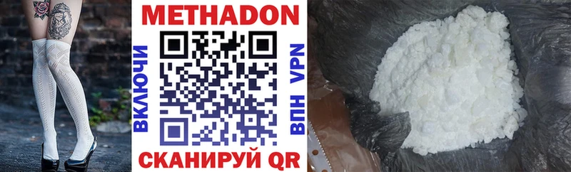 Метадон methadone  Купить где  Лысьва 